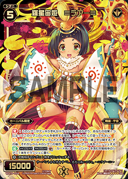≡Ra≡, Natural Planet Cosmos Queen | WIXOSS Wiki | Fandom ≡Ra≡, Natural Planet Cosmos Queen | WIXOSS Wiki | Fandom