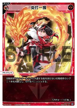 One Flaming Strike | WIXOSS Wiki | Fandom