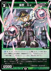 Chibi LRIG Level 0 SPDi01-24