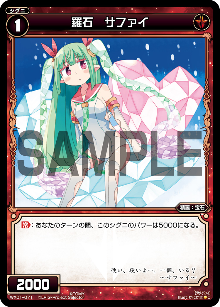 Sapphi, Natural Crystal | WIXOSS Wiki | Fandom Sapphi, Natural Crystal | WIXOSS Wiki | Fandom