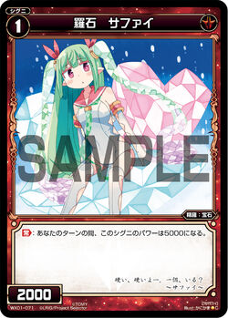 Sapphi, Natural Crystal | WIXOSS Wiki | Fandom