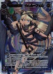 WX-06 Fortune Selector (Secret) WX06-054