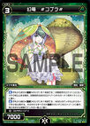 #Cobra#, Phantom Dragon WX14-041