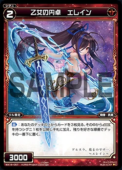 Elaine Maiden Of The Round Table Wixoss Wiki Fandom