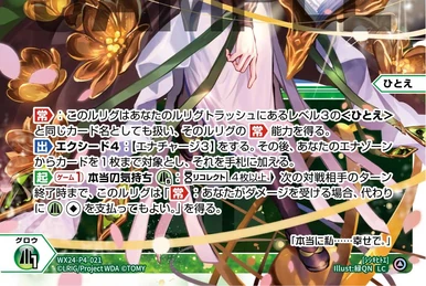 Karin Houou, Denonbu | WIXOSS Wiki | Fandom
