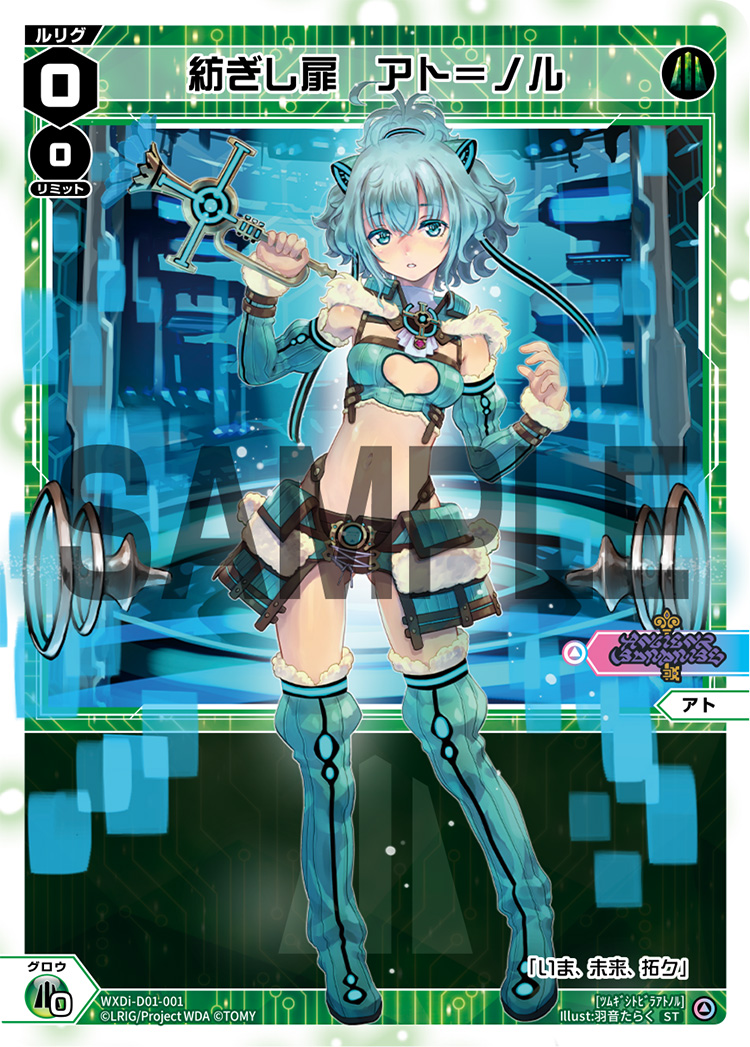 At Noll Spinning Door Wixoss Wiki Fandom At Noll Spinning Door Wixoss Wiki Fandom