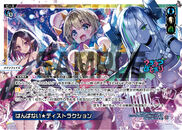 Hanpanai★Destruction WXDi-D05-011