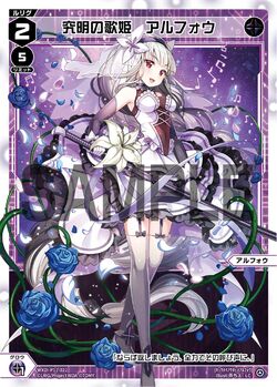 ウィクロス 簒奪の花嫁 アルフォウ SECRET サイン入り 簡体中文