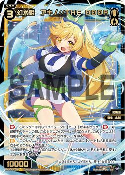 Akino//THE DOOR, Aquatic Phantom Queen | WIXOSS Wiki | Fandom Akino//THE DOOR, Aquatic Phantom Queen | WIXOSS Wiki | Fandom