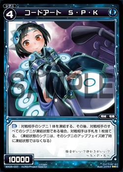 WIXOSS コードアート系統 Lalaru//Fessone, Code: Art | WIXOSS Wiki | Fandom