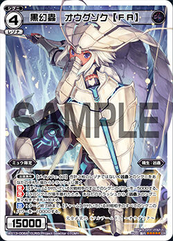 Ougusoku, Black Phantom Insect (FA) | WIXOSS Wiki | Fandom Ougusoku, Black Phantom Insect (FA) | WIXOSS Wiki | Fandom