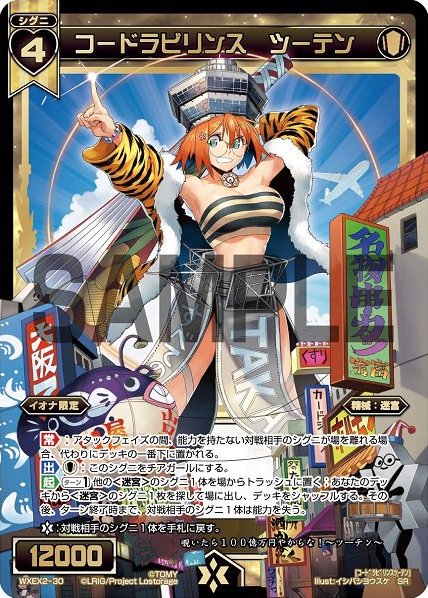Code Labyrinth Tsuuten | WIXOSS Wiki | Fandom Code Labyrinth Tsuuten | WIXOSS Wiki | Fandom