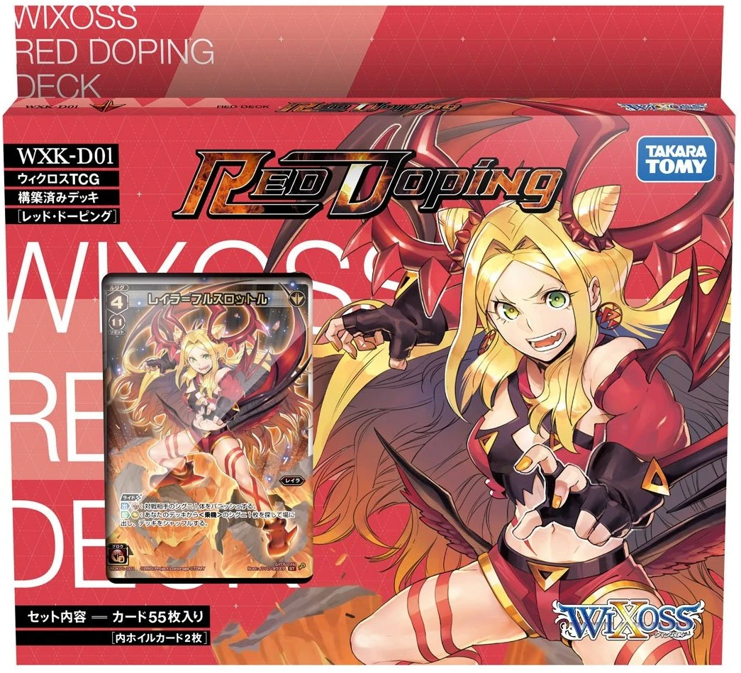 WXK-D01 Red Doping | WIXOSS Wiki | Fandom