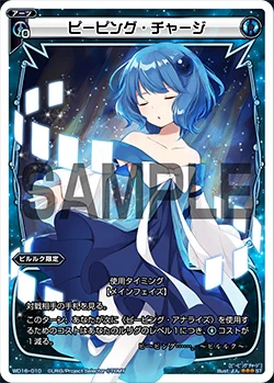 Peeping Charge | WIXOSS Wiki | Fandom