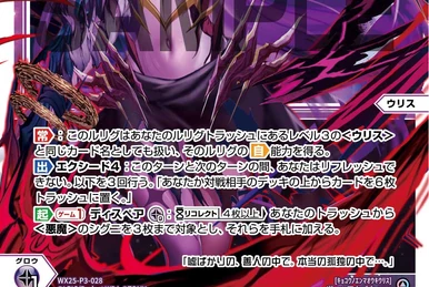 Urith, Maniacal Enma | WIXOSS Wiki | Fandom