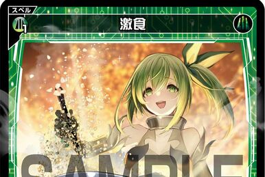 本物品質の WIXOSS | Queen Spirit Phantom Midoriko//Memoria, Wiki Fandom | その他
