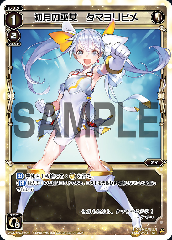 Tamayorihime, First Moon Miko | WIXOSS Wiki | Fandom Tamayorihime, First Moon Miko | WIXOSS Wiki | Fandom