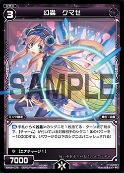 Kumaze, Phantom Insect | WIXOSS Wiki | Fandom Kumaze, Phantom Insect | WIXOSS Wiki | Fandom