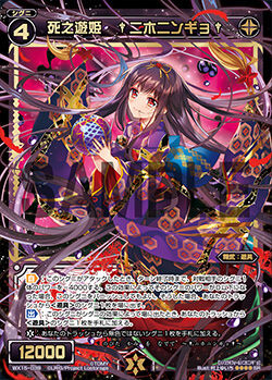 Nihoningyo†, Death Play Queen | WIXOSS Wiki | Fandom Nihoningyo†, Death Play Queen | WIXOSS Wiki | Fandom