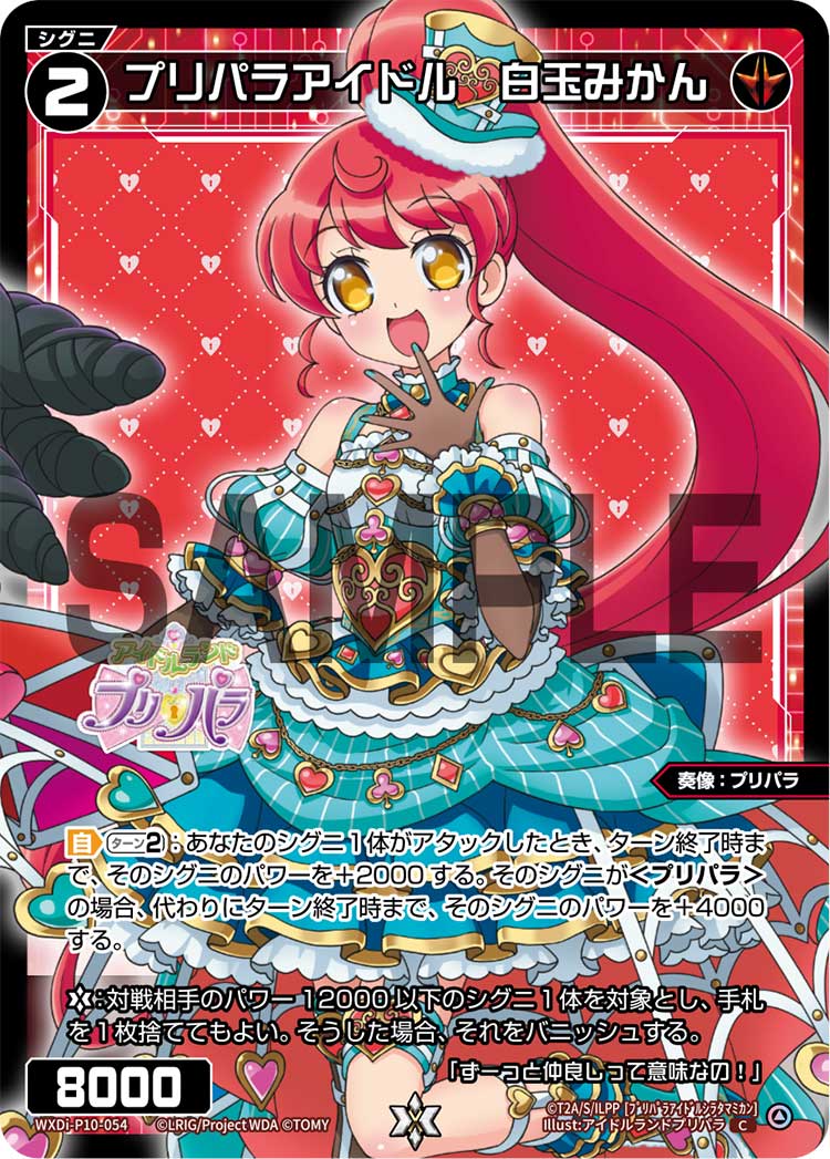 ガァルマゲドン × プリズムストーンカフェ原宿 1月25日より