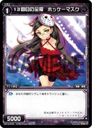 WXD-14 Black Desire -movie ver.- WD14-019