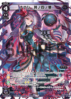 Nanashi, Part Four Flower | WIXOSS Wiki | Fandom Nanashi, Part Four Flower | WIXOSS Wiki | Fandom