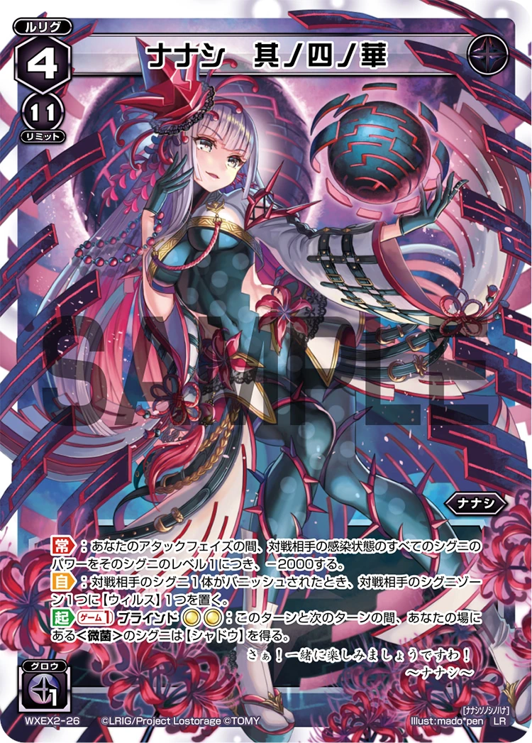 世界で1枚 PSA9 厳つ ウィクロス ナナシ ウェディングSP コングラ プロモ