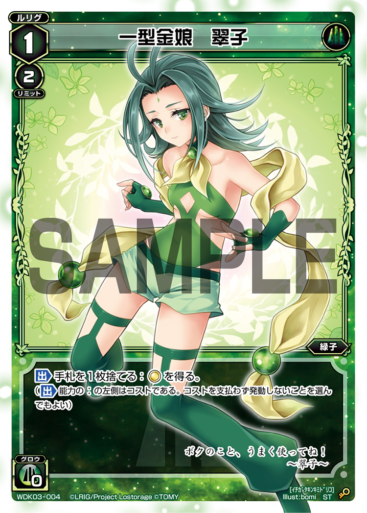 雑誌で紹介された | One Type Girl Golden Midoriko, WIXOSS Fandom | Wiki その他