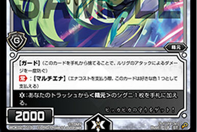 Ars Almal, Code 2434 | WIXOSS Wiki | Fandom Ars Almal, Code 2434 | WIXOSS Wiki | Fandom