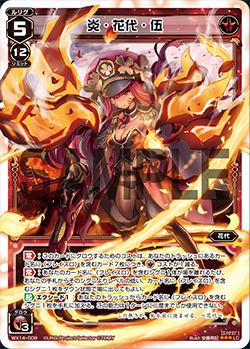 Hanayo Five, the Flame | WIXOSS Wiki | Fandom Hanayo Five, the Flame | WIXOSS Wiki | Fandom