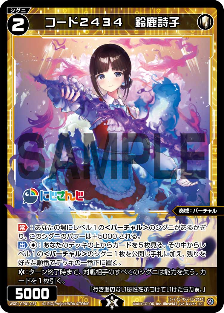 Utako Suzuka, Code 2434 | WIXOSS Wiki | Fandom Utako Suzuka, Code 2434 | WIXOSS Wiki | Fandom