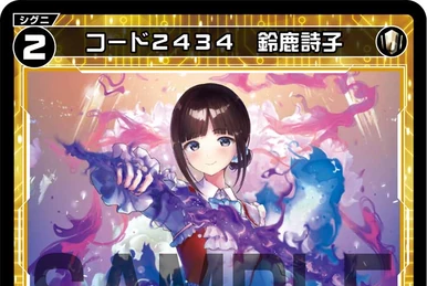 Sango Suo, Code 2434 | WIXOSS Wiki | Fandom