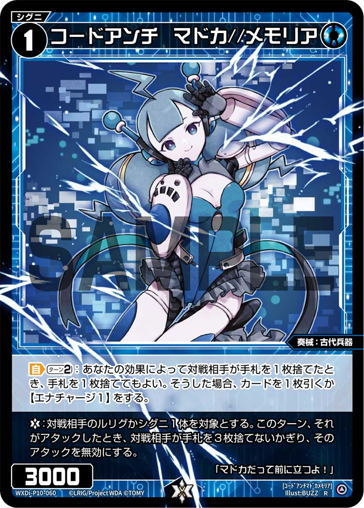 Madoka//Memoria, Code: Anti | WIXOSS Wiki | Fandom Madoka//Memoria, Code: Anti | WIXOSS Wiki | Fandom