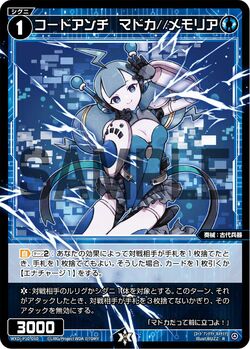 Madoka//Memoria, Code: Anti | WIXOSS Wiki | Fandom Madoka//Memoria, Code: Anti | WIXOSS Wiki | Fandom