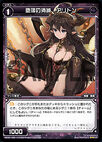 Ariton, Fallen Annihilation WD22-026-U