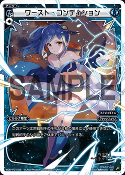 Worst Condition | WIXOSS Wiki | Fandom