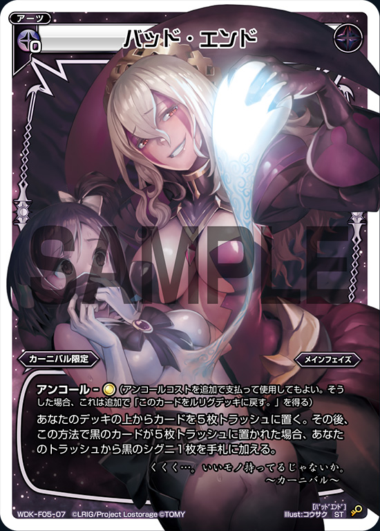 Bad End Wixoss Wiki Fandom Bad End Wixoss Wiki Fandom