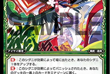Beigoma, Fourth Play Queen | WIXOSS Wiki | Fandom