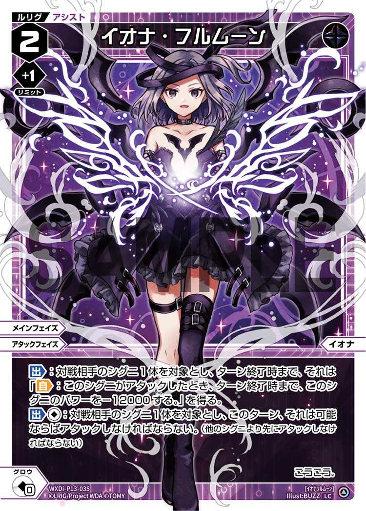 Iona Full Moon | WIXOSS Wiki | Fandom Iona Full Moon | WIXOSS Wiki | Fandom