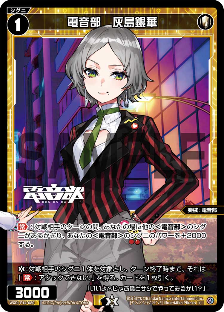 Ginka Haijima, Denonbu | WIXOSS Wiki | Fandom Ginka Haijima, Denonbu | WIXOSS Wiki | Fandom