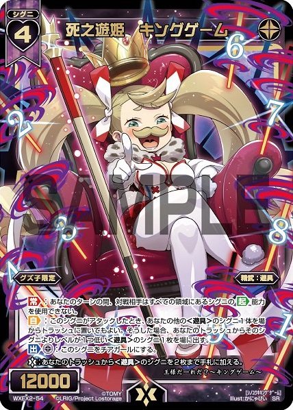King's Game, Death Play Queen | WIXOSS Wiki | Fandom King's Game, Death Play Queen | WIXOSS Wiki | Fandom