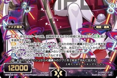 Red Dragon, Phantom Dragon Queen | WIXOSS Wiki | Fandom