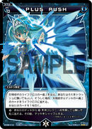 PLUS RUSH WD06-018