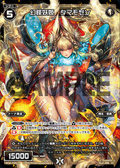 WXA-DF04 Start WIXOSS All-Star with Dona and Win with Intense Overall Reinforcement! WDA-F04-11