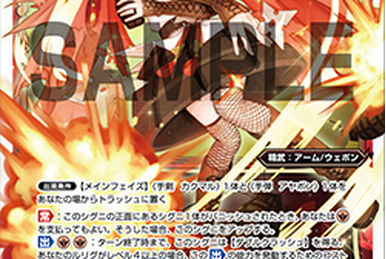 Hanayo Three, Binding Magic Flame | WIXOSS Wiki | Fandom