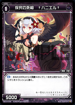 Haniel†, Death's Shadow of Seeking | WIXOSS Wiki | Fandom