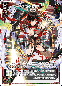 Invincible Yuzuki Five | WIXOSS Wiki | Fandom