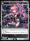 Servant D4 WDK03-018