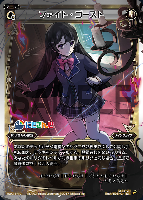 Fight Ghost | WIXOSS Wiki | Fandom Fight Ghost | WIXOSS Wiki | Fandom