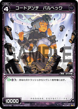 Code Anti Palbek | WIXOSS Wiki | Fandom Code Anti Palbek | WIXOSS Wiki | Fandom